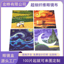 眼镜布定制图案来图定制卡通动漫游戏周边擦拭布眼镜清洁布擦镜布