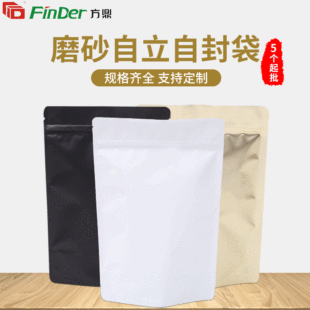 Matte storage bag with zipper, coffee tea, increased thickness