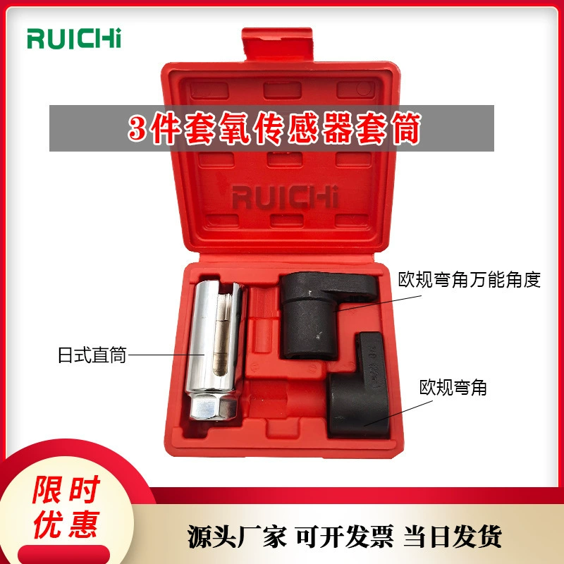Набор из 3-х кислородсодержащих чувствительных втулок, костюм, инструмент для удаления кислородного датчика, набор из 3 кислородсодержащих датчиков
