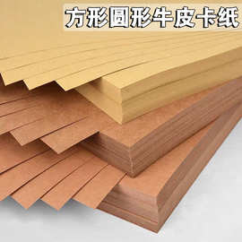 现货批发A4/a3纯木浆牛皮纸200克厚硬70克牛皮学生绘画纸牛皮卡纸