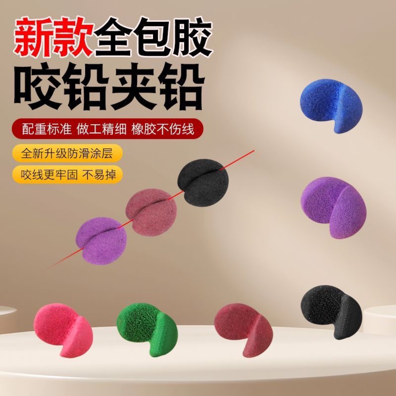 新款环保包胶咬铅橡胶咬铅夹铅微铅开口铅不伤线铅坠矶钓筏钓配件