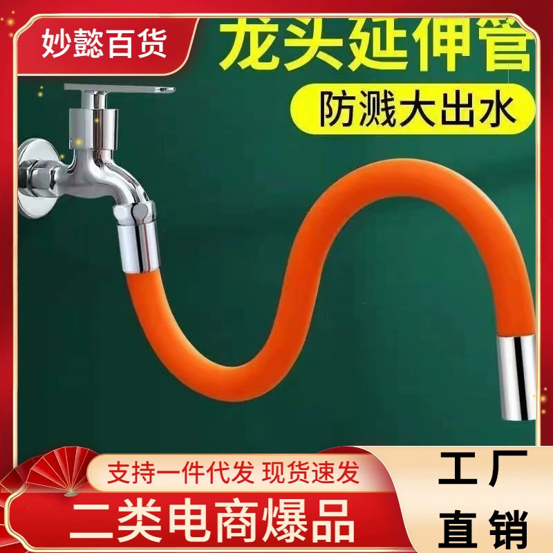 Бытовой смеситель-удлинитель аксессуары для унитаза балкон смеситель для ванной брызгозащищенный артефакт Универсальная головка