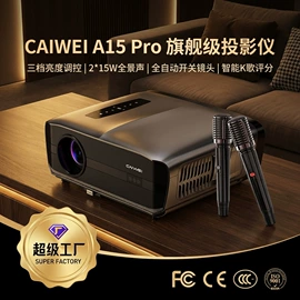 投影仪;投影机幕布