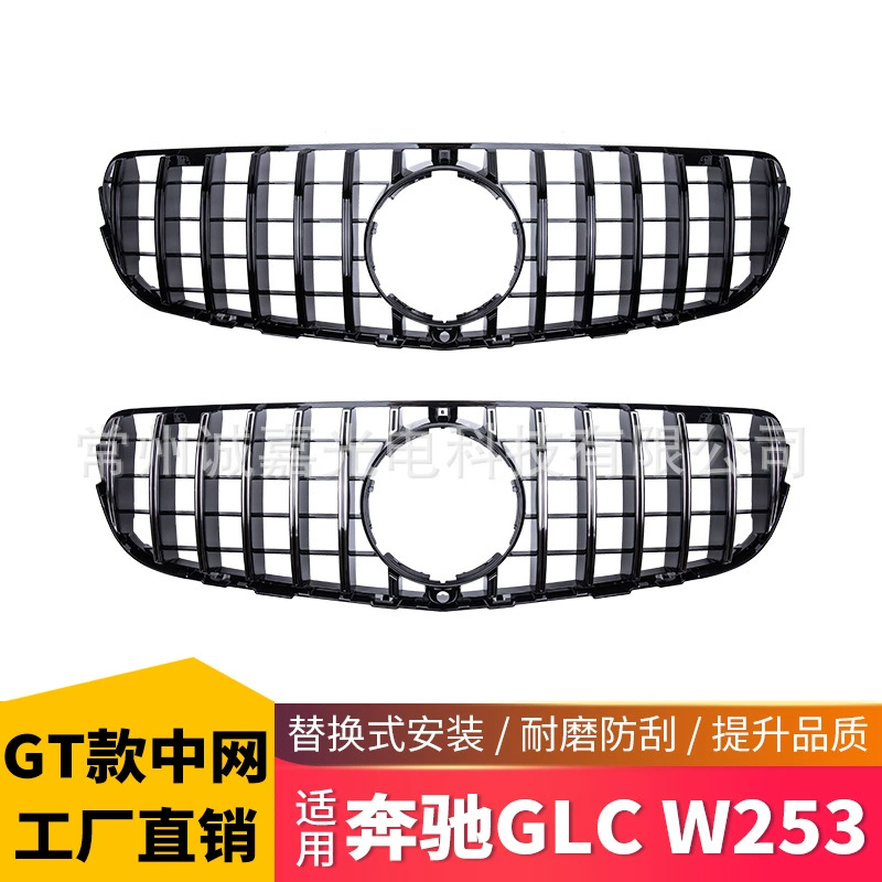 Применимо к модифицированной средней сетке Mercedes-Benz GLC-Class W253 X253 16-19 модифицированной воздухозаборной решетке GT
