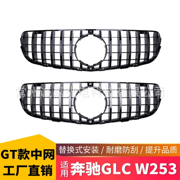 Applicable to Mercedes-Benz GLC-class W253 X253 16-19 modified medium mesh modified GT air intake grille