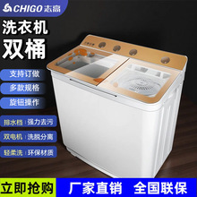 志高半自动洗衣机 多规格混批 跨境电商 家用租房双桶双缸波轮