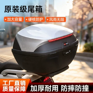 Universal electric vehicle trunk suitable for Yadi No.9, Tailg, and Luyuan, 40L large-capacity password-protected trunk