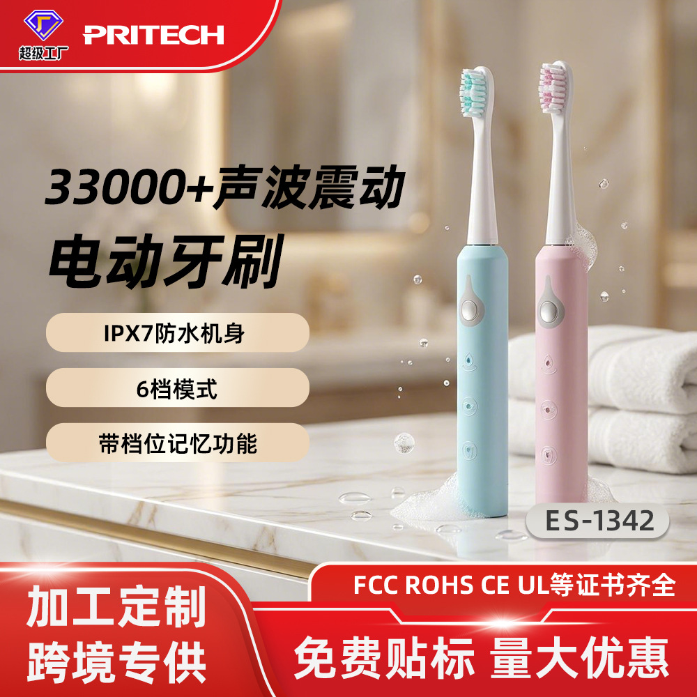 Piqi 새로운 전동 칫솔 맞춤형 IPX7 방수 6단 조절 성인용 전동 칫솔 로고 인쇄