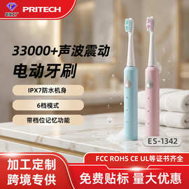 匹奇新款电动牙刷定制 IPX7防水6档调节成人电动牙刷印logo