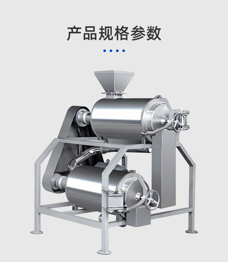 芒果打漿機(jī)_04