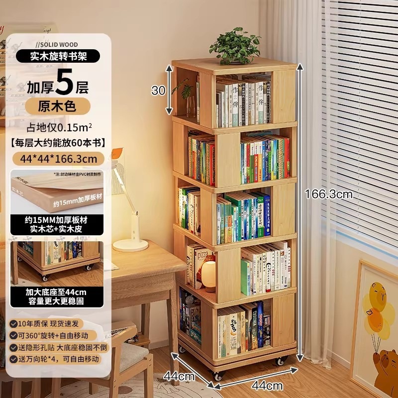 Estante giratorio de madera sólida estante de 360 grados estante de almacenamiento de suelo integrado contra la pared móvil pequeño gabinete estrecho para niños
