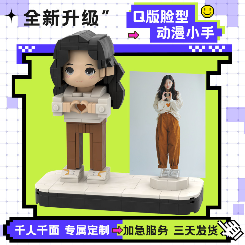 Building Blocks Customized Double Photo Frame Doll Figure Wedding Christmas Birthday Promotion Anniversary Gift Compatible with Lego