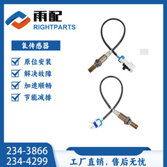 酸素センサー234-4381,22650-ed000,226A0-EN21A源工場クロスボーダー専用