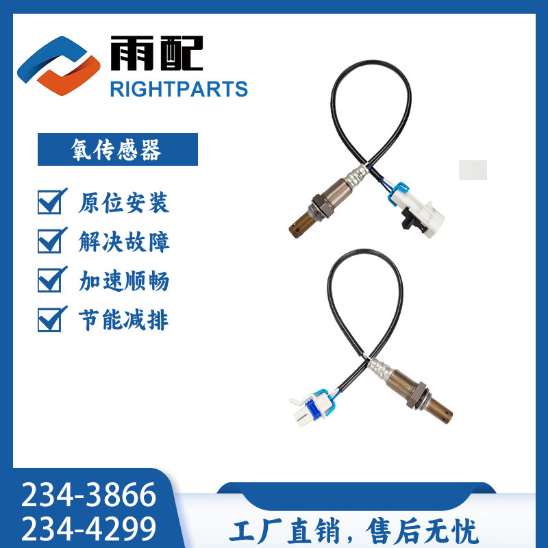 酸素センサー234-4381,22650-ed000,226A0-EN21A源工場クロスボーダー専用|undefined