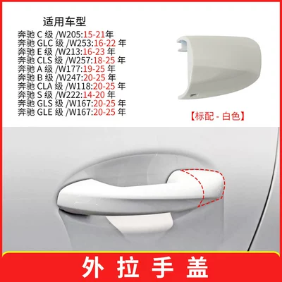 Armrest, handle, handle E-Class S-Class Glc-Class Door - white