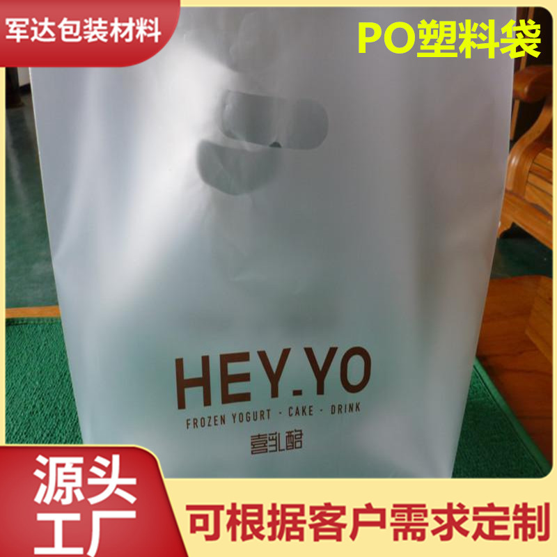 塑料手提袋pe礼品袋 童装服装购物四指袋 po饮食奶茶打包装袋