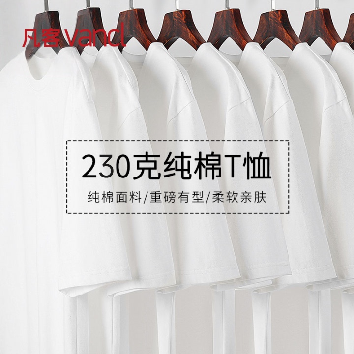 Vancl official store: Men's summer new skin-friendly breathable 230g pure cotton solid color short-sleeve T-shirt Vancl official store: Men's summer new skin-friendly breathable 230g pure cotton solid color short-sleeve T-shirt