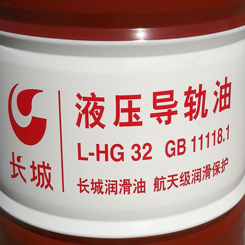 厂家供应液压导轨油  航天级润滑油保护 耐磨液压导轨油