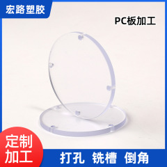 メーカーpc板加工ポリカーボネート板穴あけフライス面取り彫刻透明中実pc耐力板卸売り