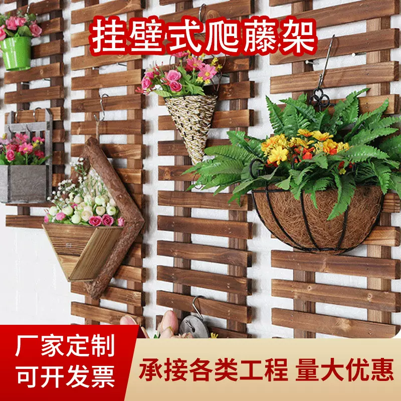 实木花架室内庭院装饰壁挂植物架碳化木爬藤架防腐木绿萝盆栽花架