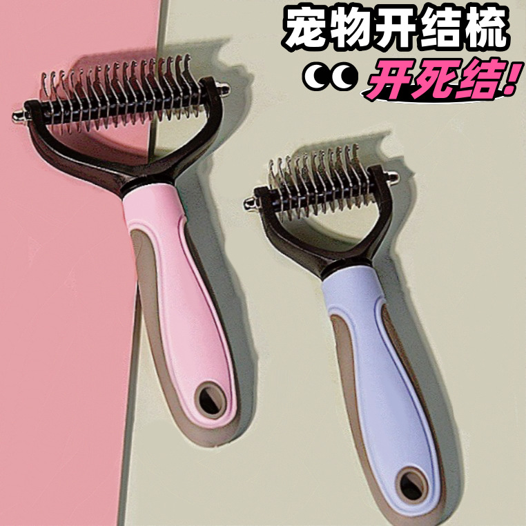 Peines de mascotas de acero inoxidable de doble cara de depilación de belleza de cabello de gato para eliminar cabello flotante productos de mascotas transfronterizos peine de gato