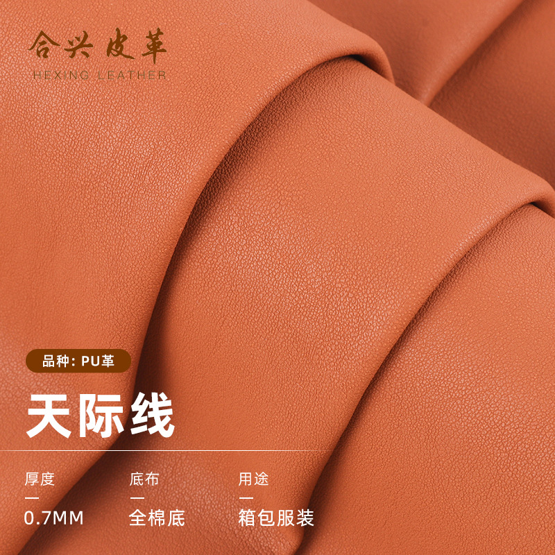 厂家现货直供 0.7mm纳帕纹pu人造革皮料 皮衣裙子夹克服装皮革