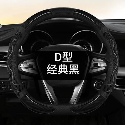 Steering Wheel Cover Anti-Slip Cross-Border: Steering wheel cover - figure-8-honeycomb-anti-slip-model-sports-black-d-shape-universal