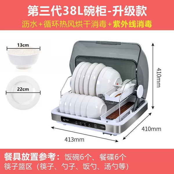 38L upgraded Pasal disinfection+ultraviolet rays