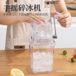 Manual Small Shaved Ice Machine Granular Smoothie Household Commercial Street Stall Portable Multi-Functional Hand-Cranked Ice Crushing Machine