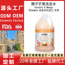 ����Ҭ��â��ϴ�lˮcoconut mango Shampooϴ�lˮ���ӹ��羳���Q