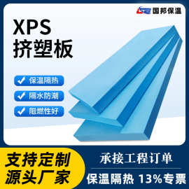 xps挤塑保温板 外墙保温聚苯板房屋楼顶隔热板 b1级阻燃挤塑板5cm