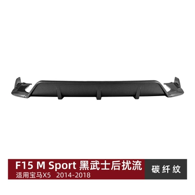 Suitable for Bmw X5 Spoiler - carbon-fiber-pattern