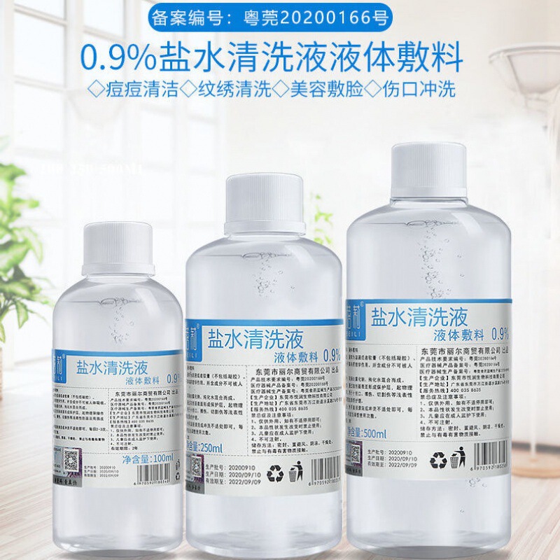 Nibeili salt water cleaning solution sterilization tattoo embroidery salt water cleaning facial wet compress acne removing disinfection nose washing sodium chloride Nibeili salt water cleaning solution sterilization tattoo embroidery salt water cleaning facial wet compress acne removing disinfection nose washing sodium chloride
