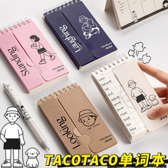 麦と文房具のTACOTACO学生の英語の単語帳のポケットはメモ帳のアイデアを覚えて携帯します。