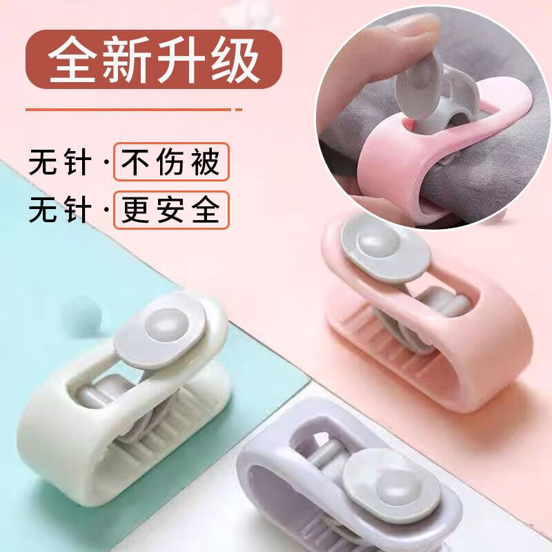 床单被套固定神器被子固定器被罩防跑隐形软针无针型扣棉被固定器|undefined