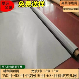 不锈钢网;滤片;金属板网