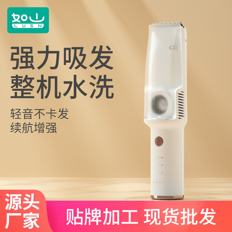 Rushan Baby Hair Clipper Static Bass Automatic Hair Suction Baby Hair Shaving Newborn Children Electric Flipper Hair Shaving Artifact