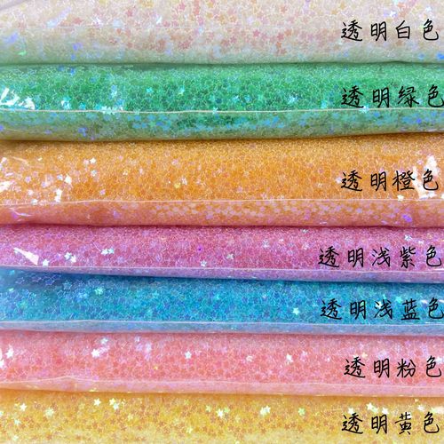 透明彩色仙仙亮片 五角星爱心贝壳雪花珠片 美甲贴片 手工diy材料