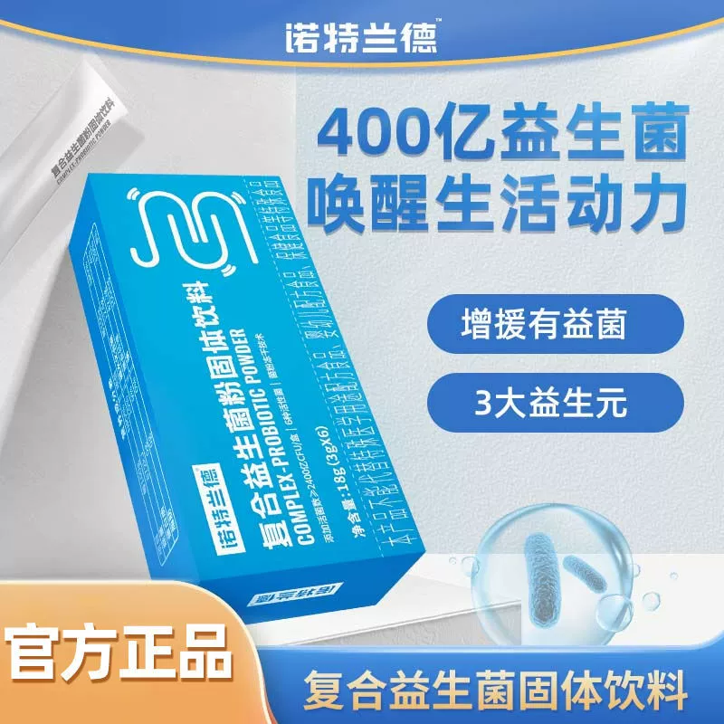 Nott. Rand композитный пробиотический порошок 6 мешков пробиотических пищевых волокон Активные взрослые волосы