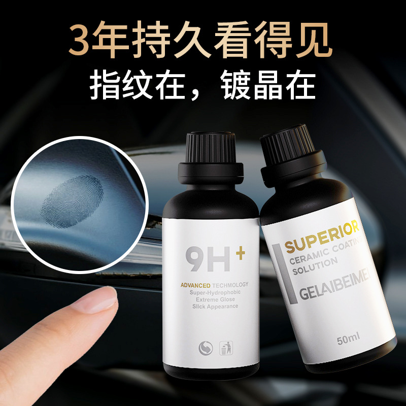 GELAIBEIMEI 9H recubrimiento de cristal espejo brillante y duradero pintura de protección de automóviles recubrimiento de cristal brillante solución de recubrimiento de cristal de construcción de automóviles image 3