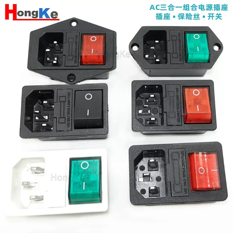 三合一AC电源插座 带开关带保险丝连体卡式 AC-14-F16 电器插座