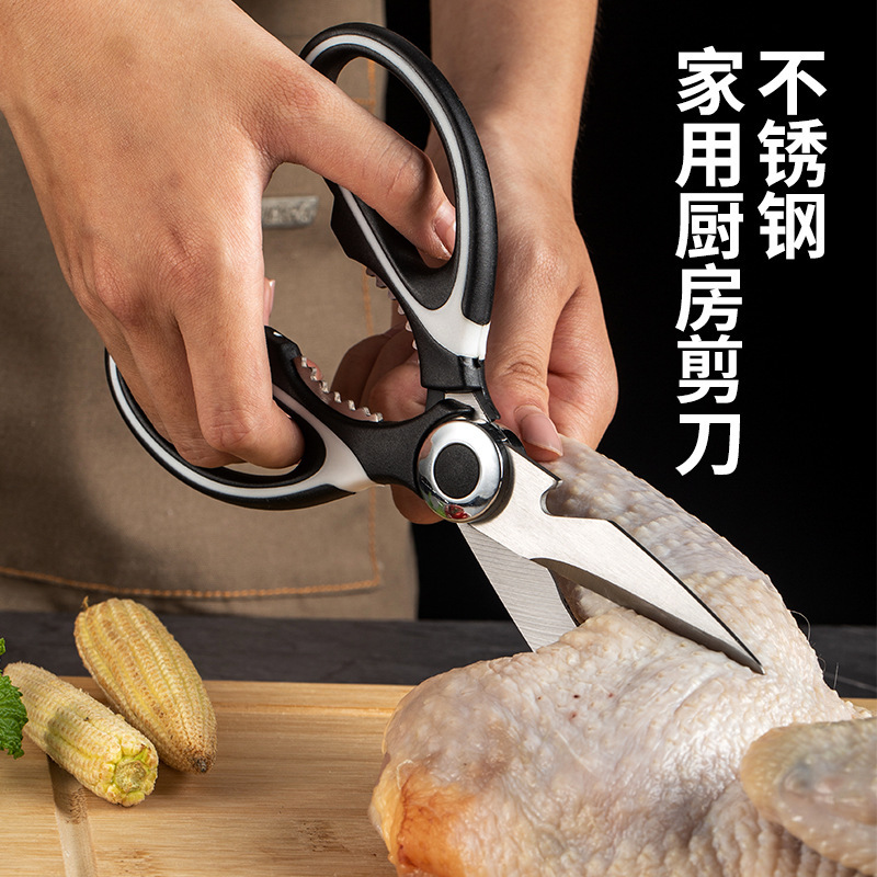 Stainless Steel Kitchen Food Shears Strong Scissors Chicken Bone Shears Multi-functional Sharp Shears Meat Barbecue Household Panda Shears