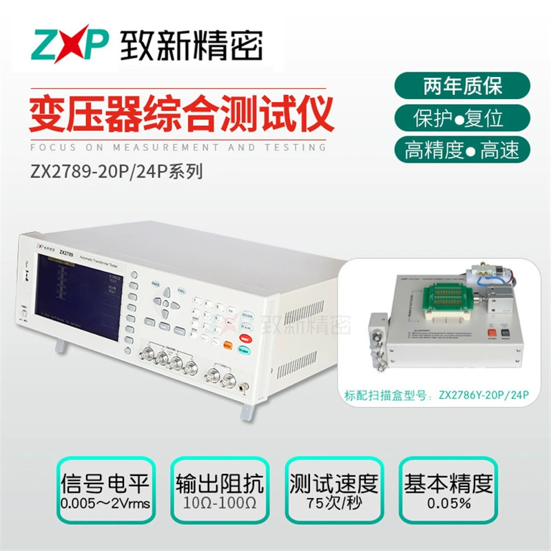 ZX2789 трансформатор трансформатор интегратор конвейер трансформатор трансформатор