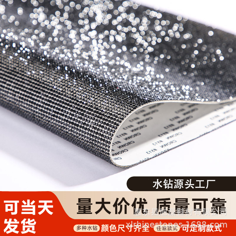 钻石膜汽车贴钻创意水钻贴车身钻车内饰品镶钻贴手机diy手工贴纸