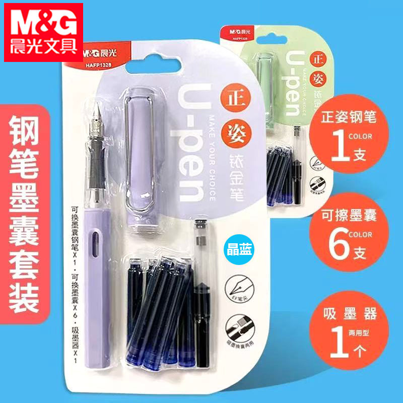 Morning&Light P1328 Posture-Correcting Iridium Gold Pen Fountain Pen Set for Students, Crystal Blue Dual-Use Ink Cartridge Fountain Pen, Black Refillable Pen Morning&Light P1328 Posture-Correcting Iridium Gold Pen Fountain Pen Set for Students, Crystal Blue Dual-Use Ink Cartridge Fountain Pen, Black Refillable Pen