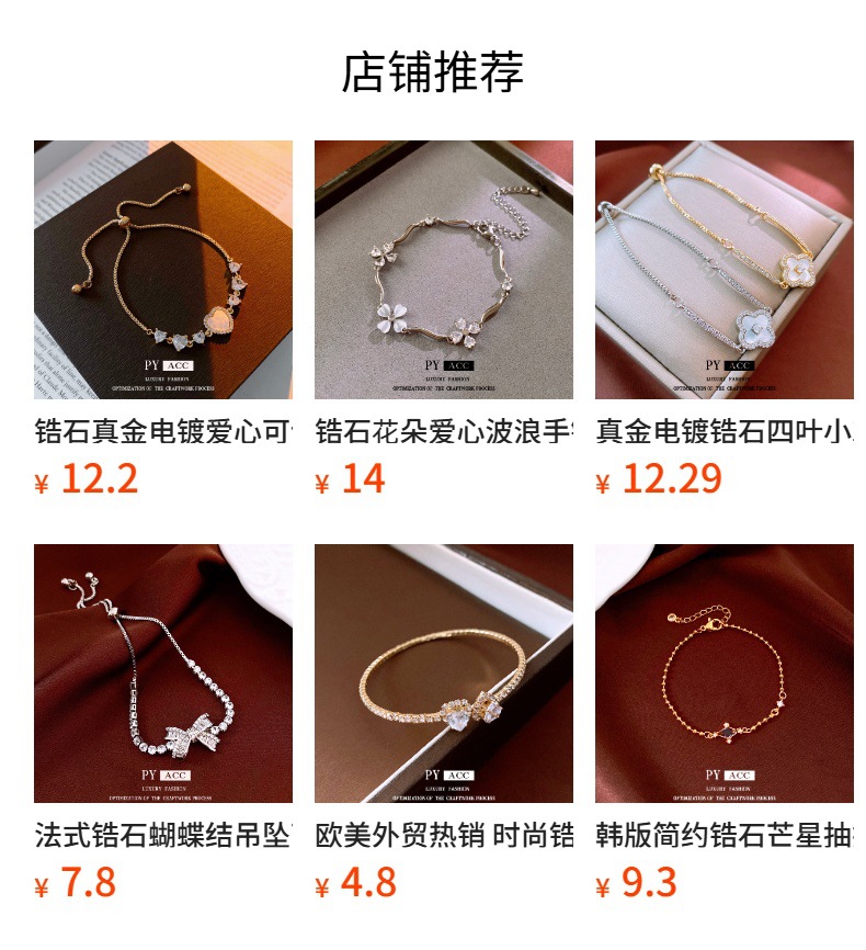 预览状态下无法点击,发布后,可点击跳转到对应的商品页面