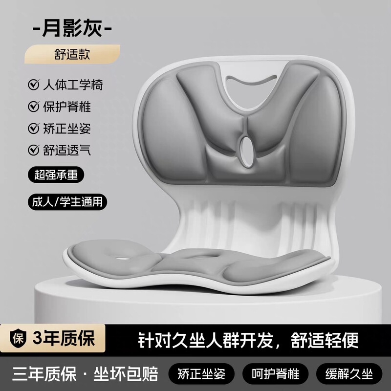 Office Backrest Integrated Seat Cushion Waist Support Sitting Posture Chair Integrated Posture Corrector Ergonomic Chair Cushion