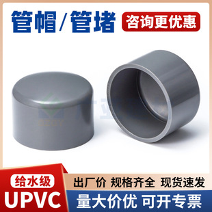 UPVC�oˮ��ñ�ܶ»�ɫ���wPVC-U���^�ܼ������|32���63 200 500