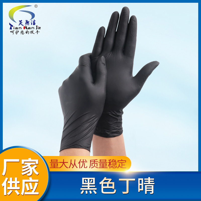 厂家批发一次性丁晴手套餐饮厨房染发纹身实验室耐酸碱防油污
