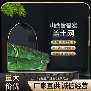 Construction site cover net green encryption green cover cover sand cover coal net green net construction site dust net cover net
